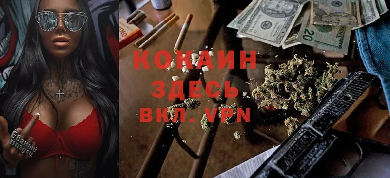 COCAIN 98% Калач-на-Дону