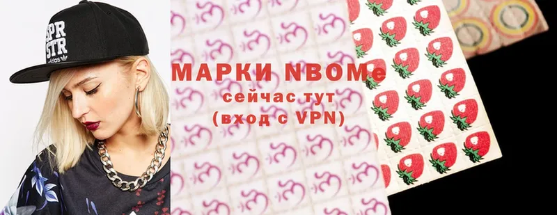 хочу   Калач-на-Дону  Марки NBOMe 1,8мг 